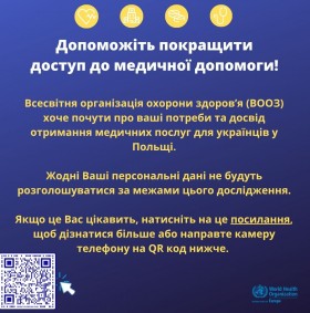 Опитування Всесвітньої організації охорони здоров'я (ВООЗ) серед біженців з України